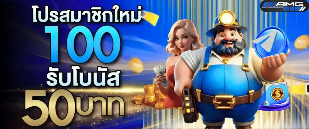 New members get 100, receive 50