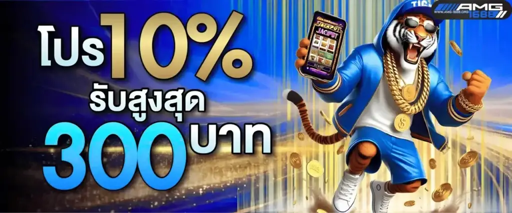 10% discount, receive 300